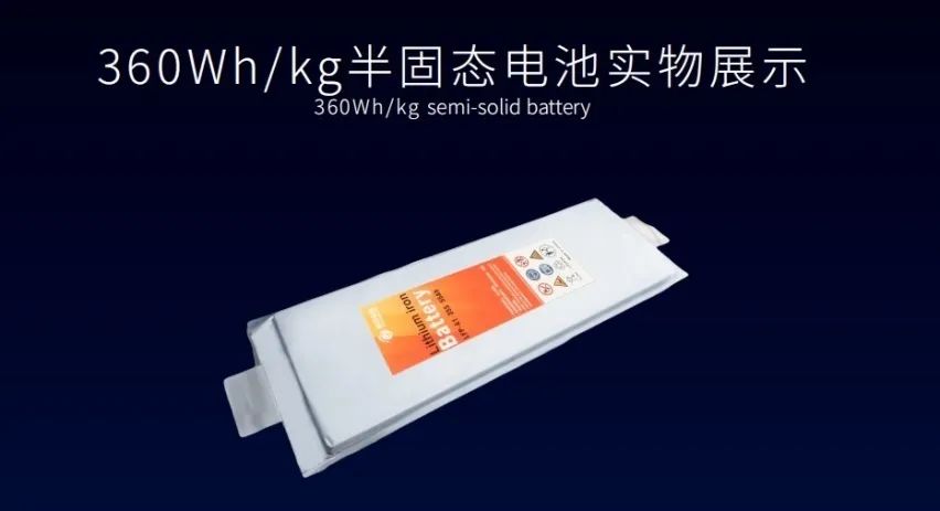 全固态电池、半固态电池优劣势PK