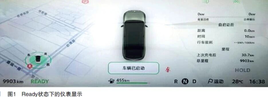 2020年比亚迪唐DM发动机水温高故障诊断与排除