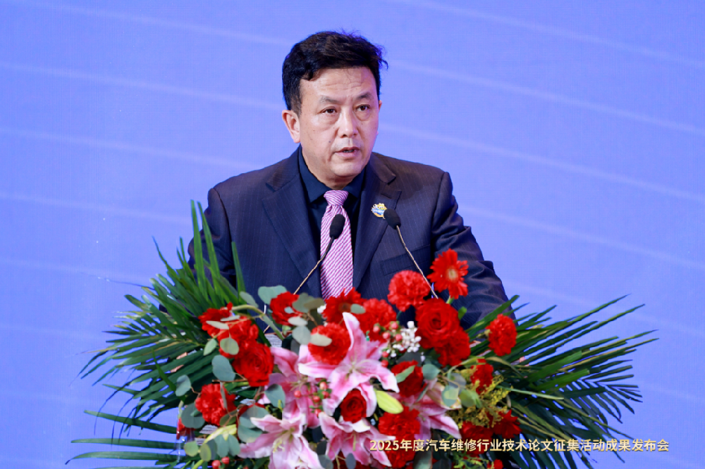 由许建忠院长主持的2025汽车维修行业技术论文征集成果发布会圆满举办