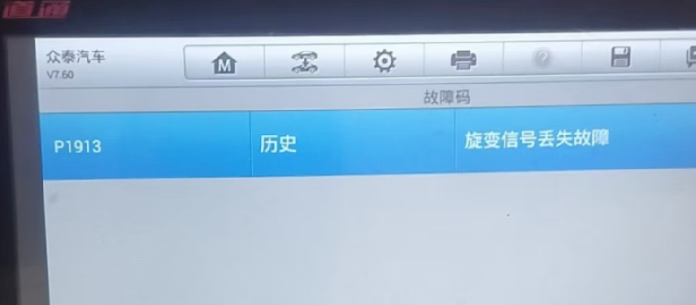 众泰 E200 P1913 旋变信号丢失故障机理与分步检修案例分析